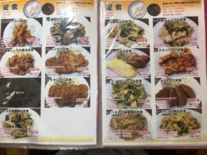 ひろちゃん食堂のメニュー表