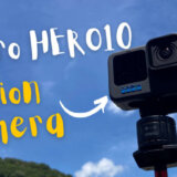 【体験ブログ】GoPro HERO10！子連れ家族にぴったりのアクションカメラ！